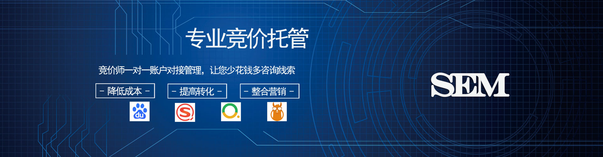 万宁信息流代运营