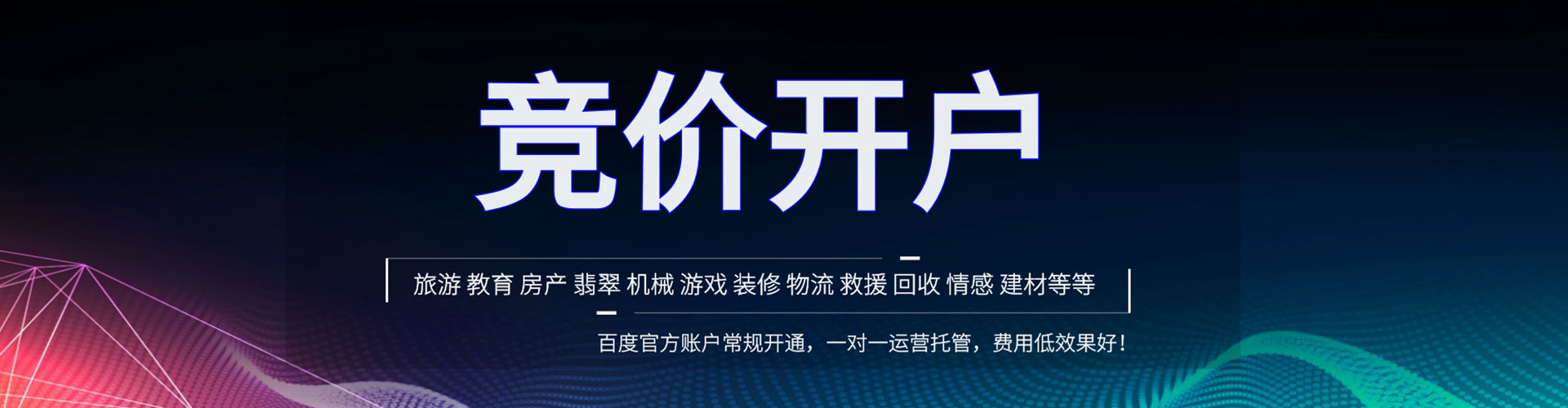 万宁推广信息流